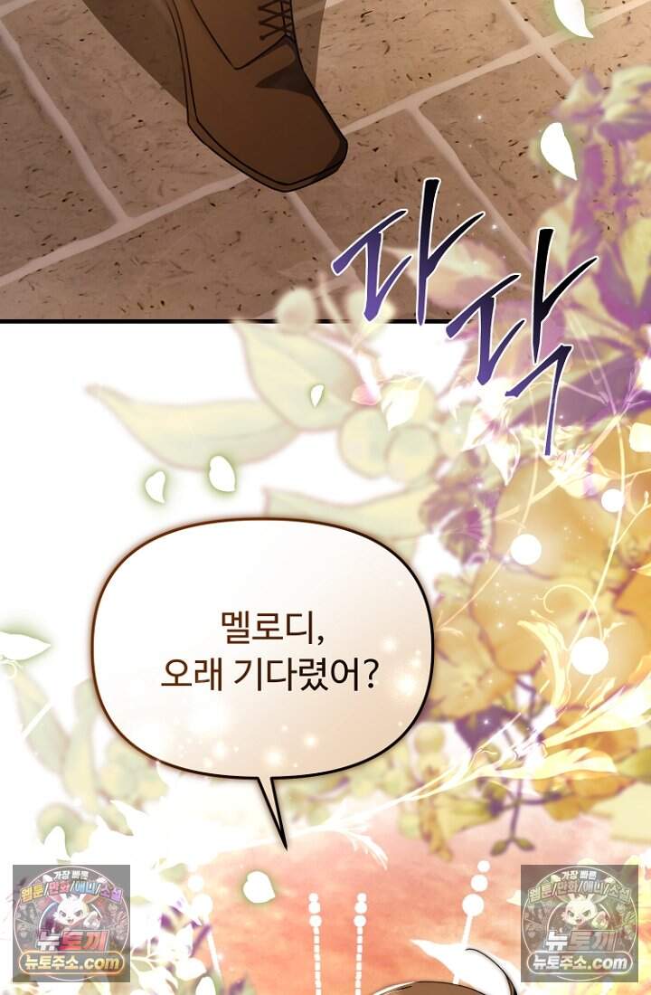 괴담학교에서 살아남기 56화 71