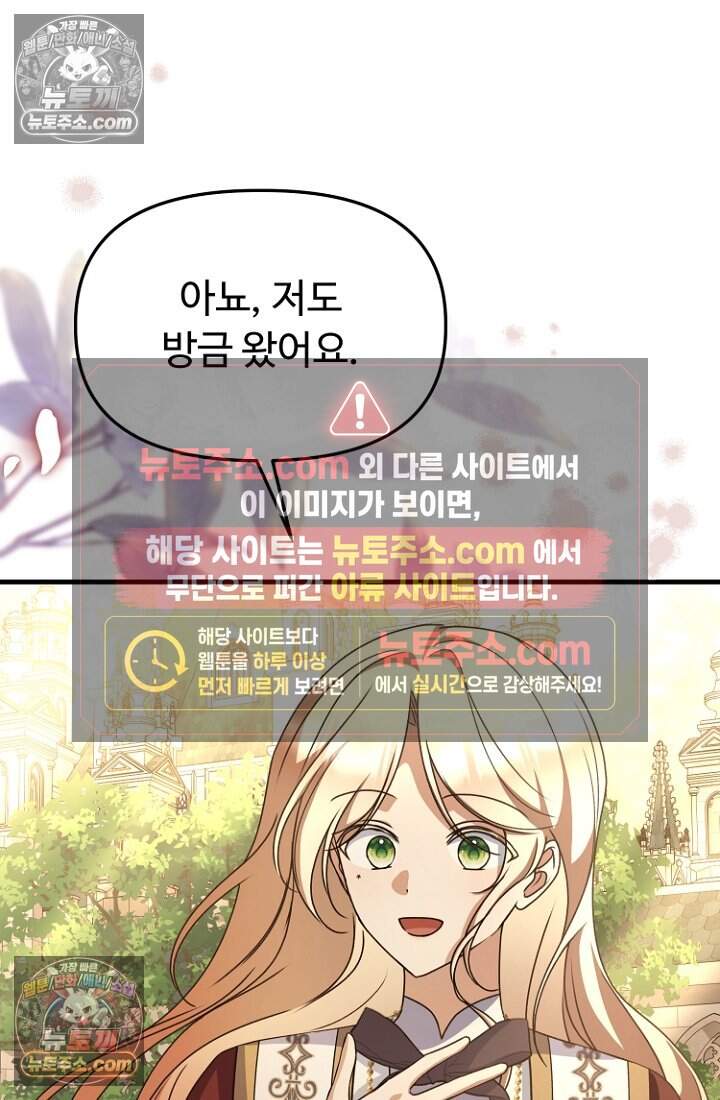 괴담학교에서 살아남기 56화 74