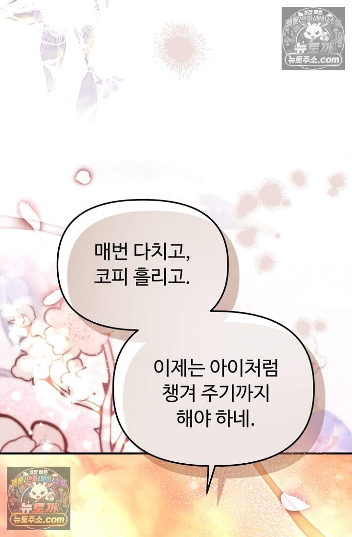 괴담학교에서 살아남기 56화 79