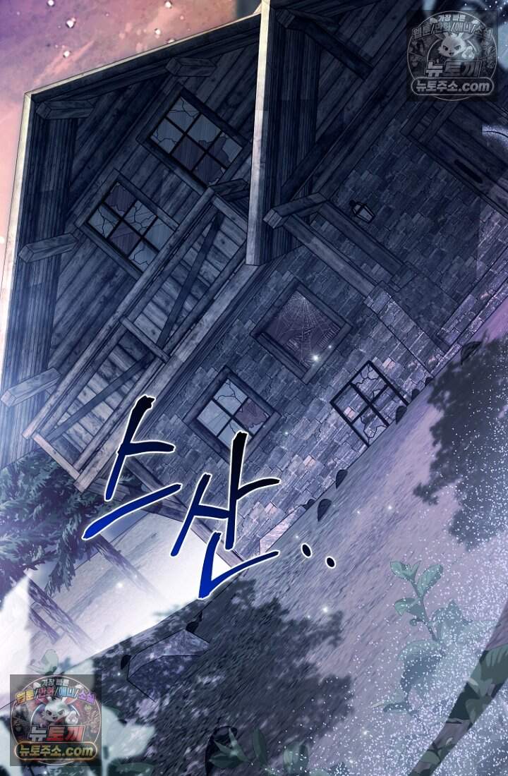 괴담학교에서 살아남기 56화 90