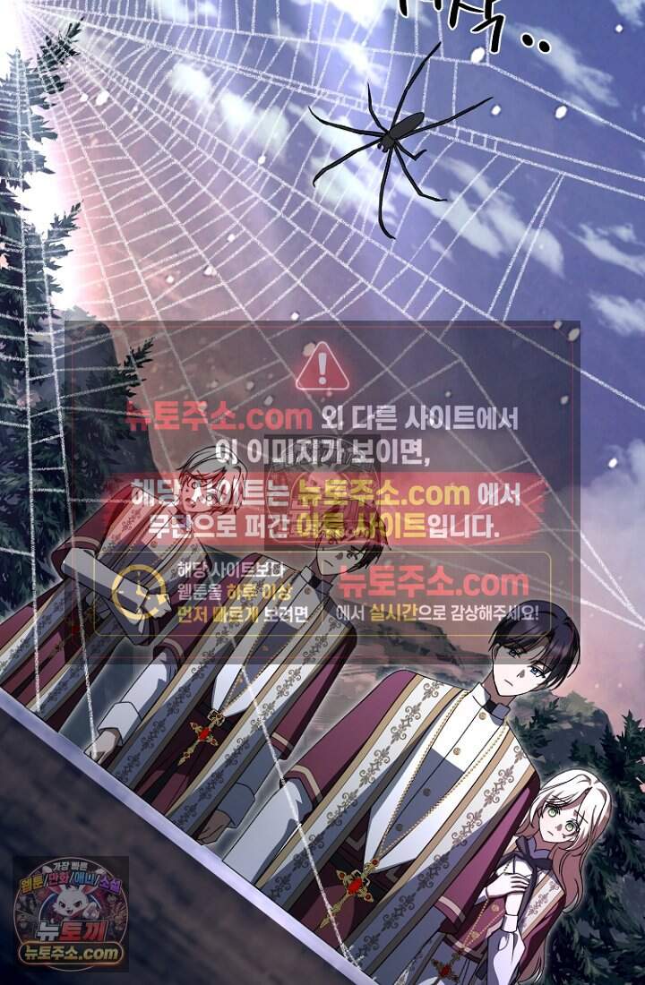괴담학교에서 살아남기 56화 94