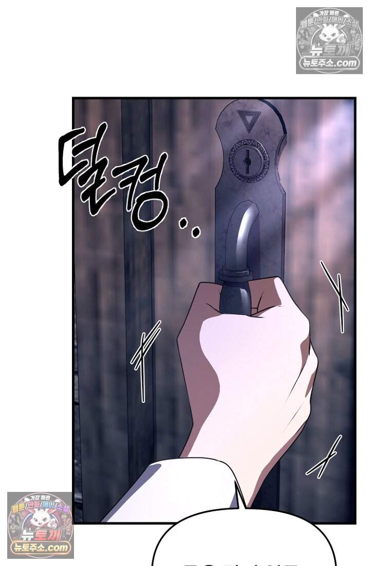 괴담학교에서 살아남기 56화 101