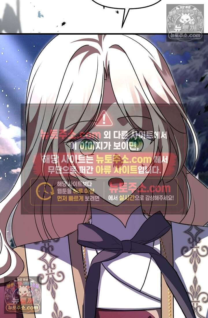 괴담학교에서 살아남기 56화 107