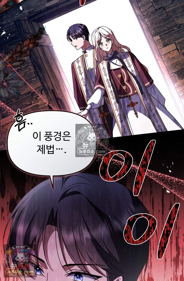 괴담학교에서 살아남기 56화 116