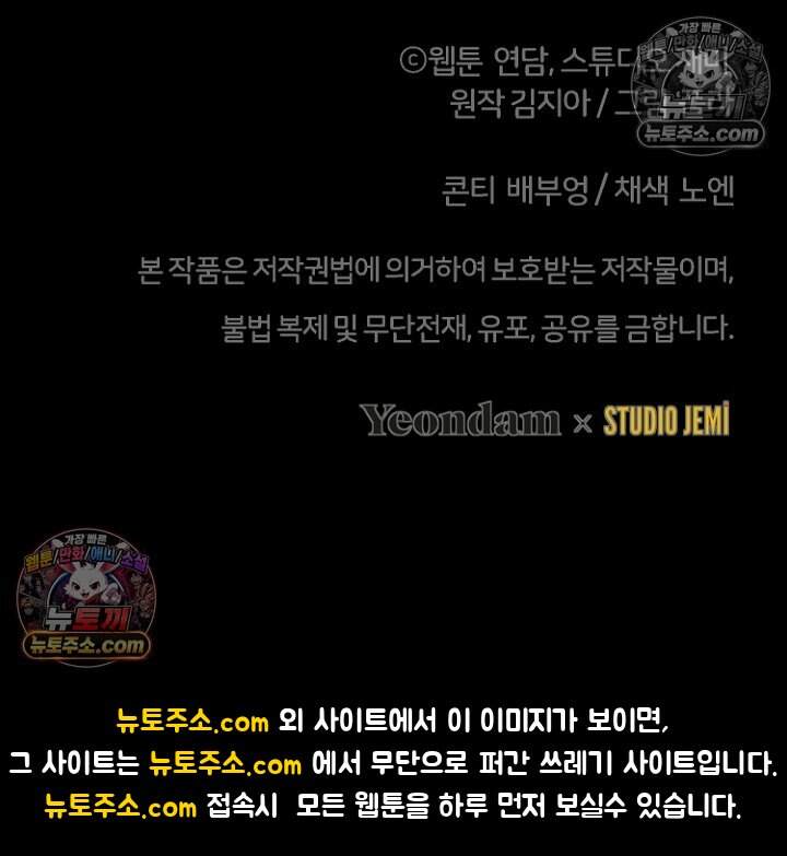 괴담학교에서 살아남기 56화 123