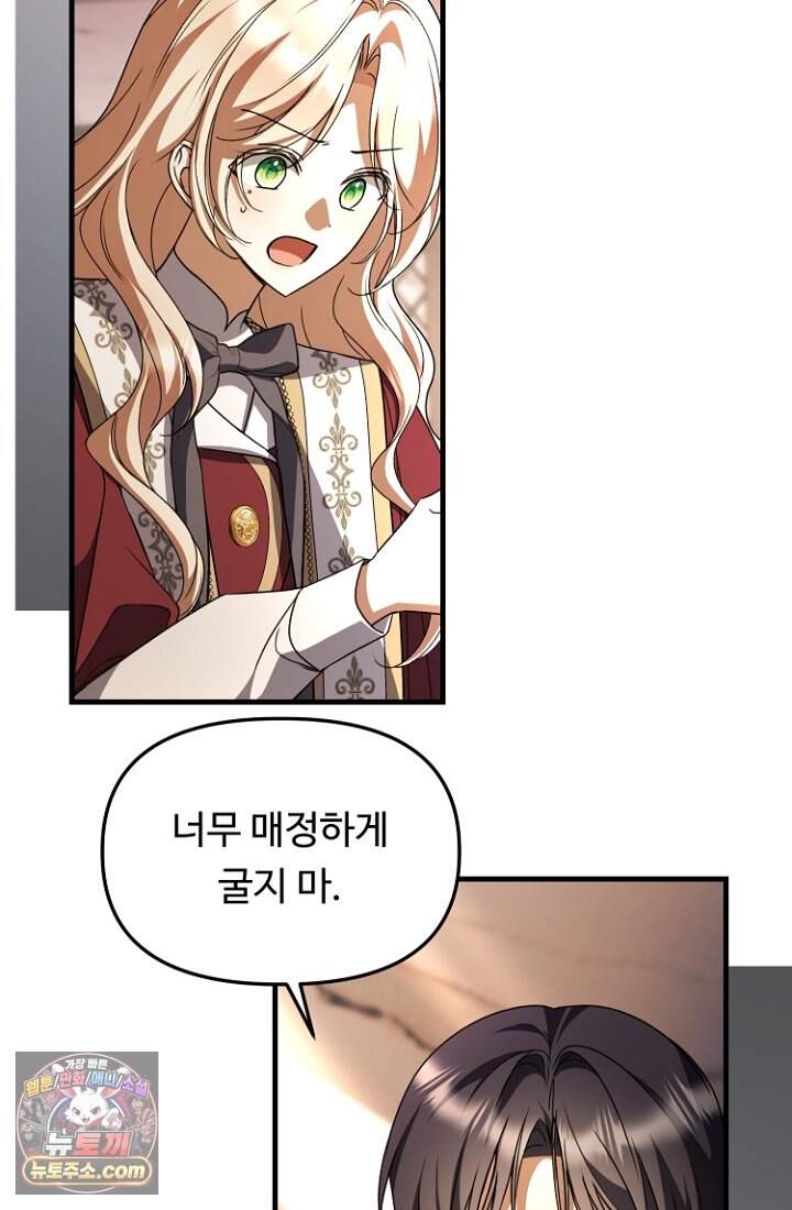 괴담학교에서 살아남기 64화 3