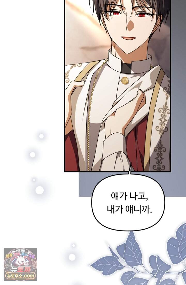 괴담학교에서 살아남기 64화 4