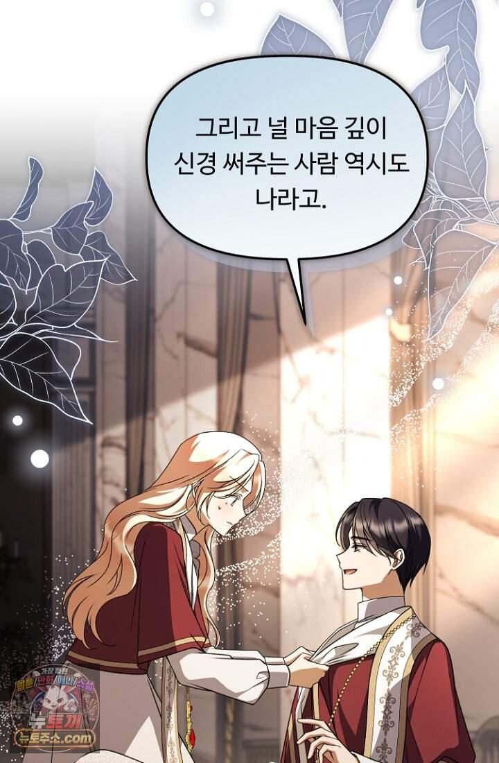 괴담학교에서 살아남기 64화 5