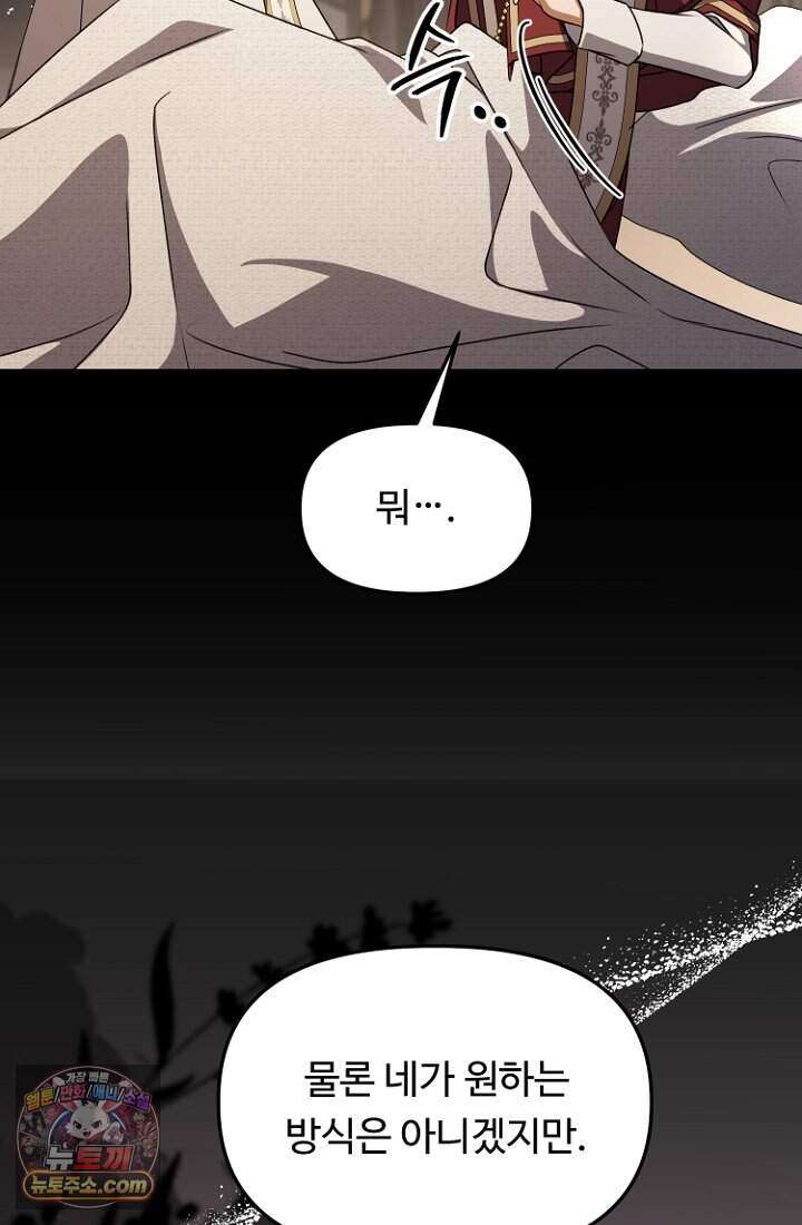 괴담학교에서 살아남기 64화 6