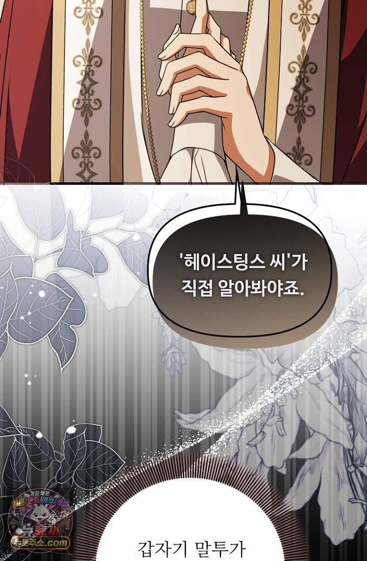 괴담학교에서 살아남기 64화 10