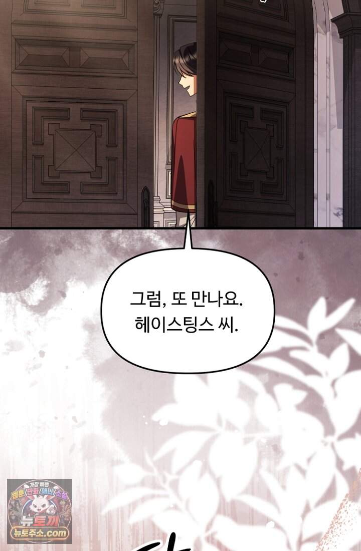 괴담학교에서 살아남기 64화 17