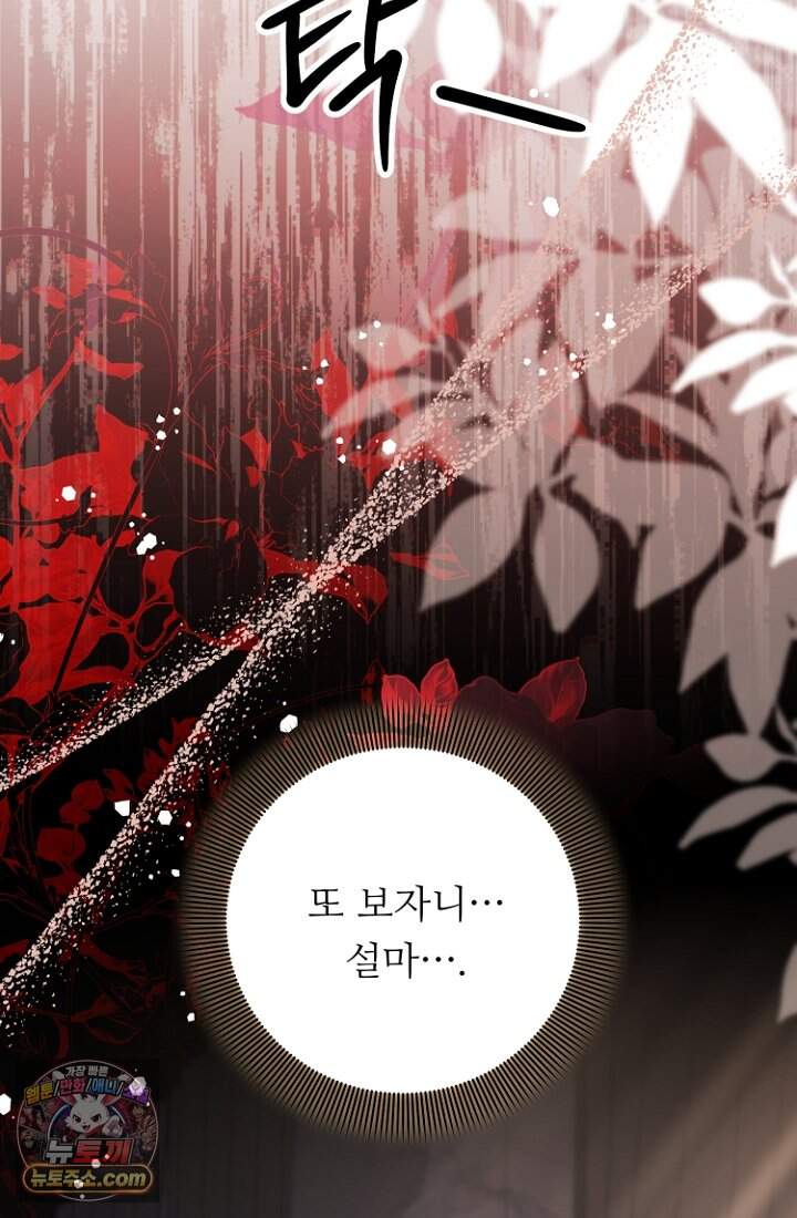 괴담학교에서 살아남기 64화 18