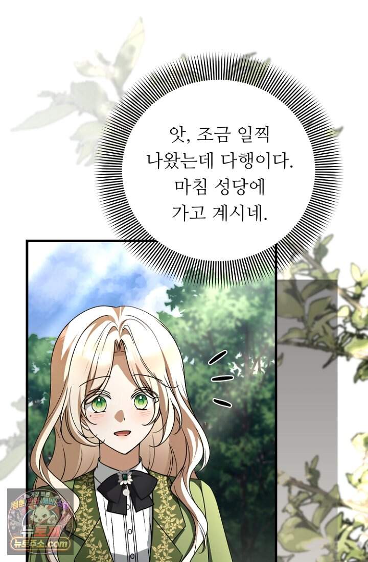괴담학교에서 살아남기 64화 34