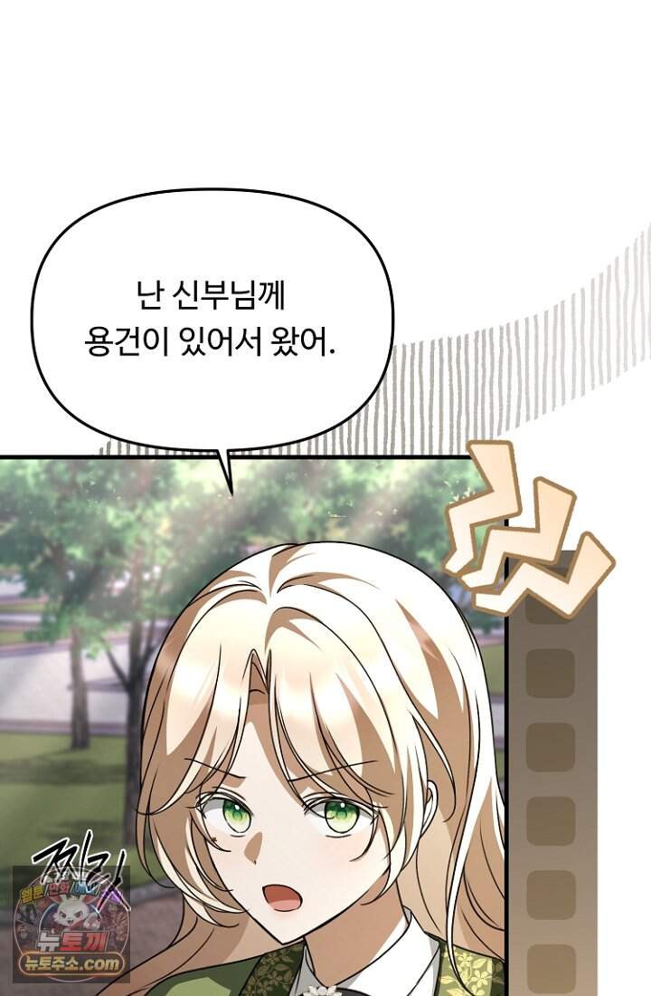 괴담학교에서 살아남기 64화 40