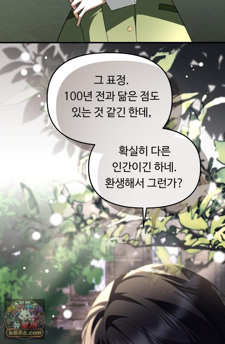 괴담학교에서 살아남기 64화 51