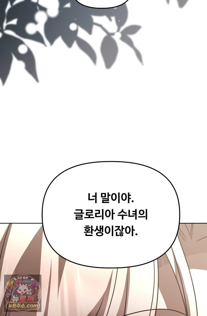 괴담학교에서 살아남기 64화 53