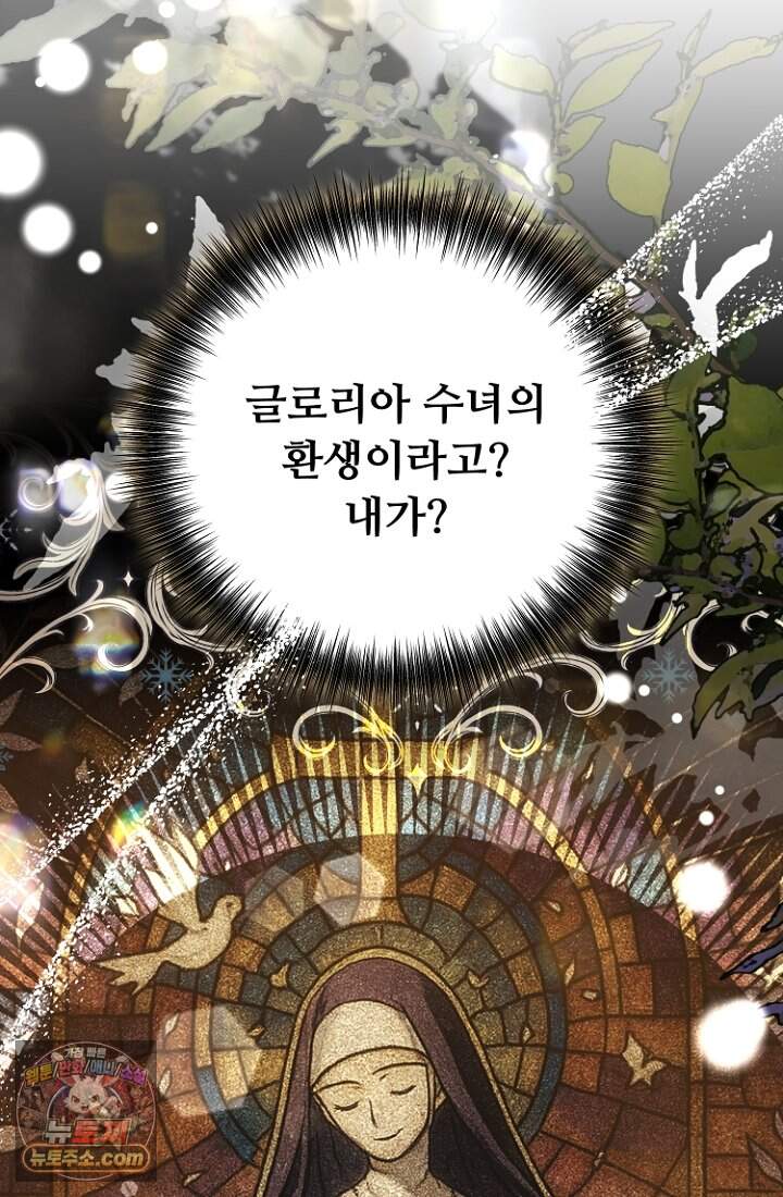 괴담학교에서 살아남기 64화 55