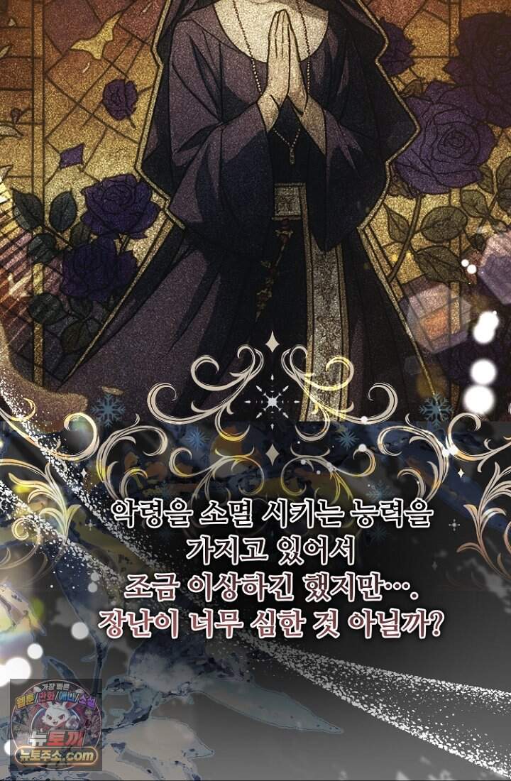 괴담학교에서 살아남기 64화 56