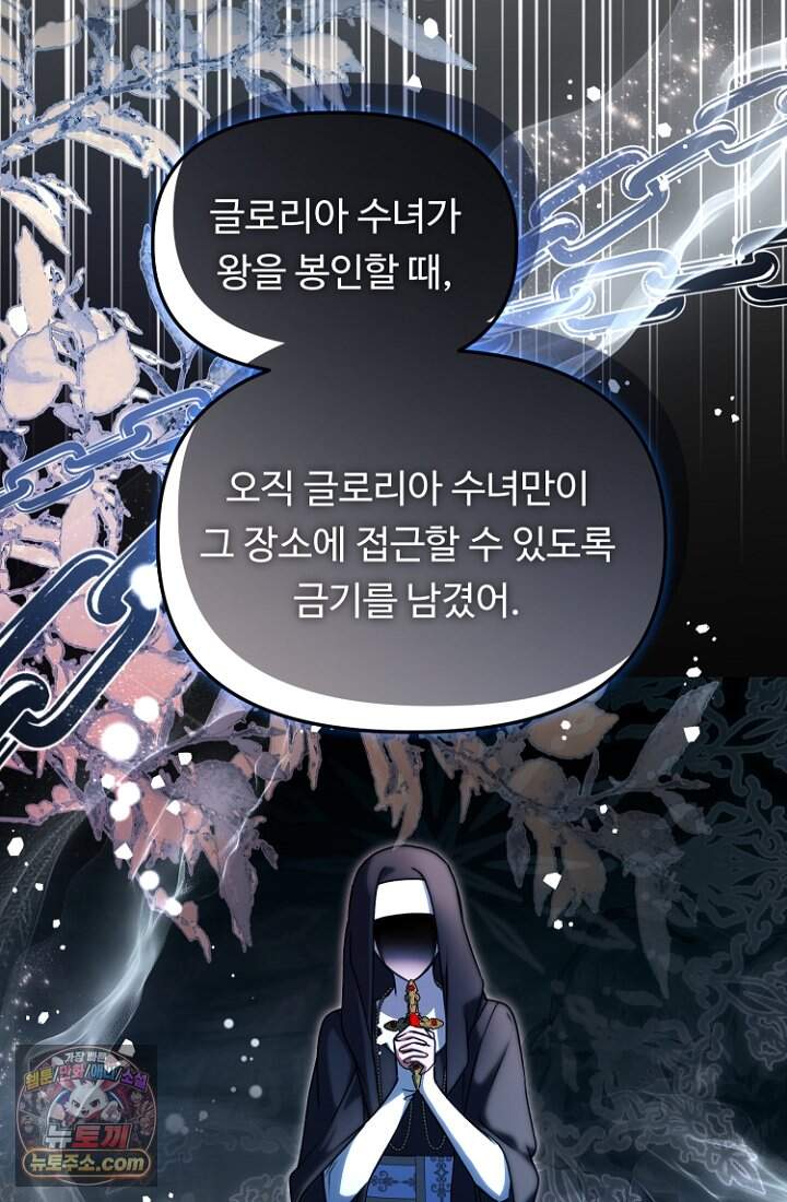 괴담학교에서 살아남기 64화 60