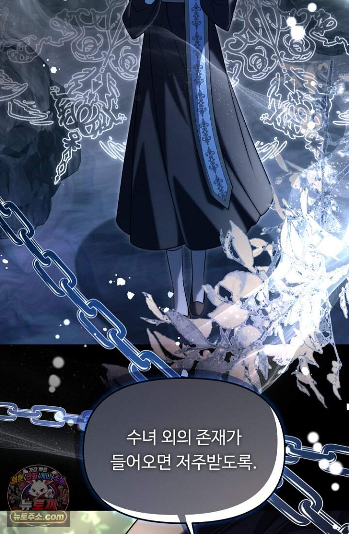 괴담학교에서 살아남기 64화 61