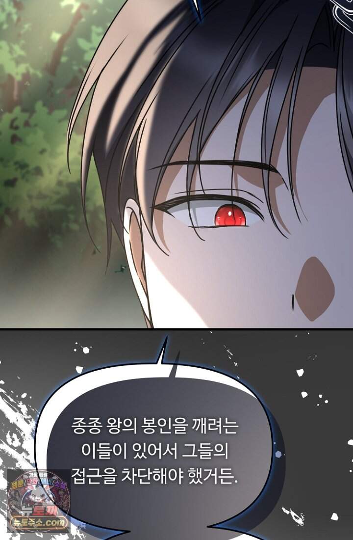 괴담학교에서 살아남기 64화 62