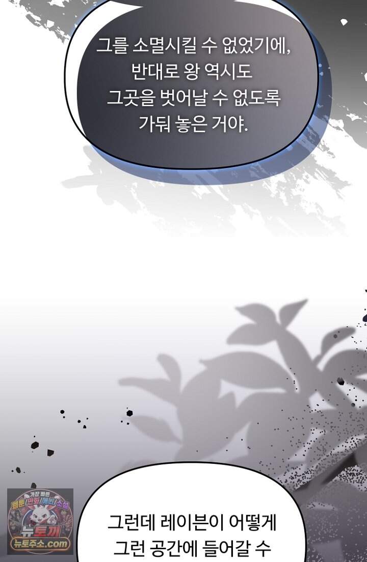 괴담학교에서 살아남기 64화 63