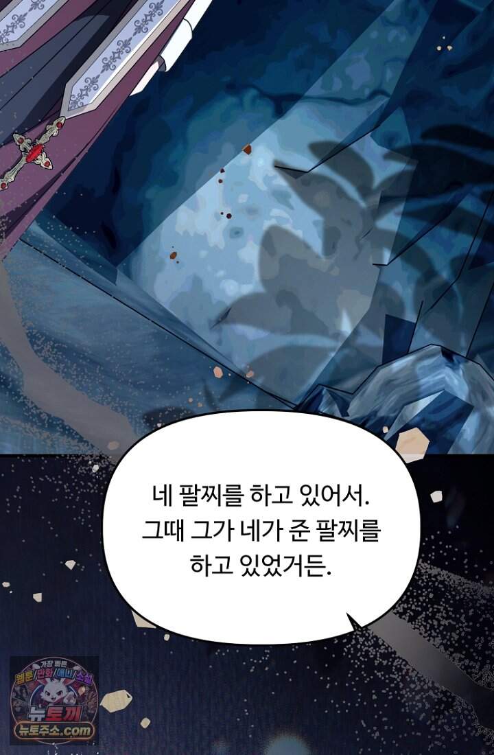 괴담학교에서 살아남기 64화 65