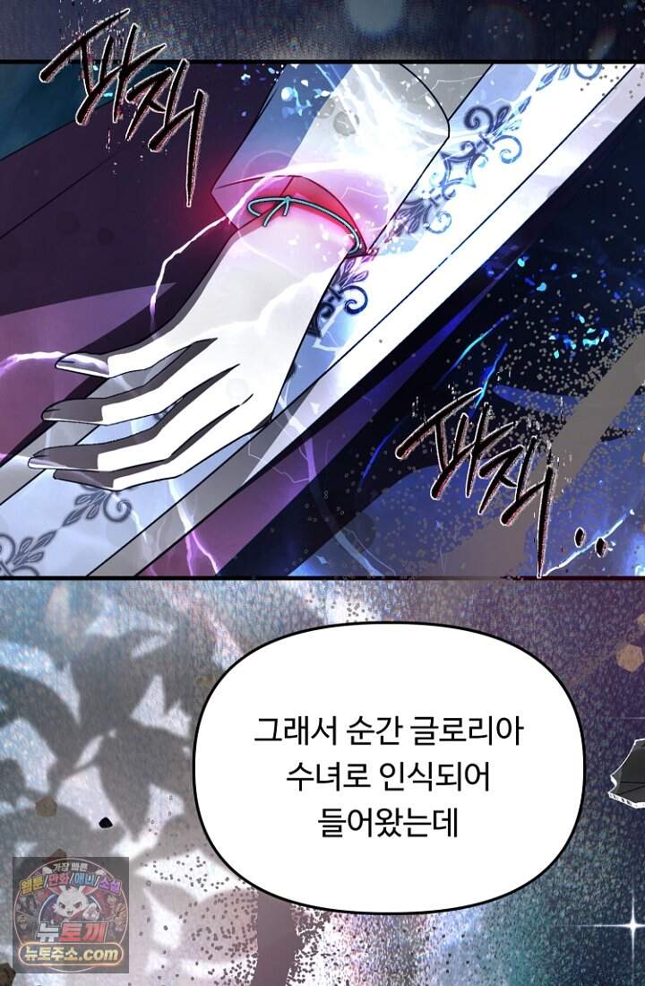 괴담학교에서 살아남기 64화 66