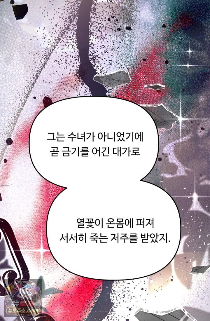 괴담학교에서 살아남기 64화 67