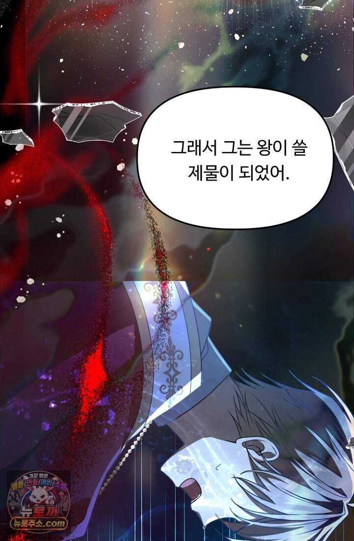 괴담학교에서 살아남기 64화 69