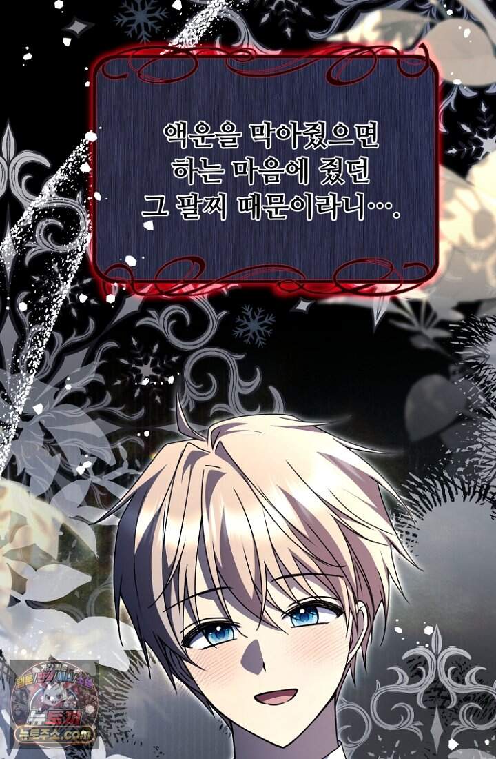 괴담학교에서 살아남기 64화 73