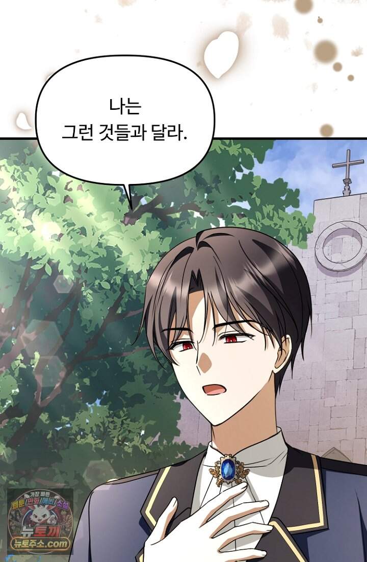 괴담학교에서 살아남기 64화 93