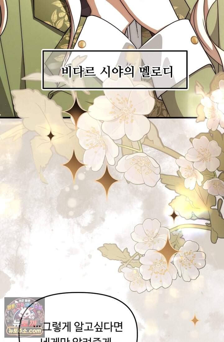 괴담학교에서 살아남기 64화 99