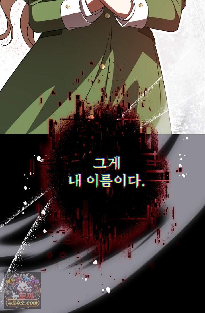 괴담학교에서 살아남기 64화 107