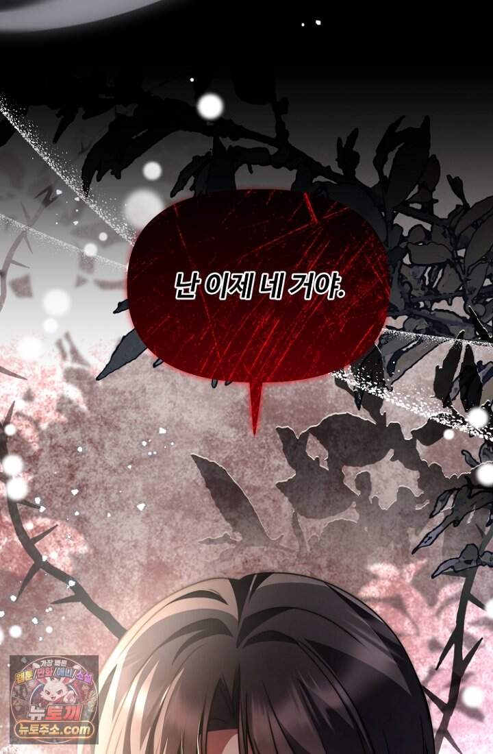 괴담학교에서 살아남기 64화 108