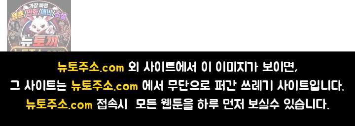 괴담학교에서 살아남기 64화 112