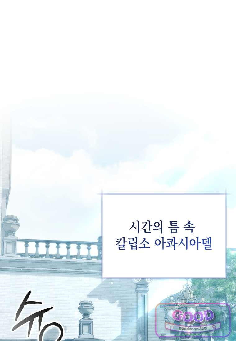 흑막 범고래 아기님 119화 1