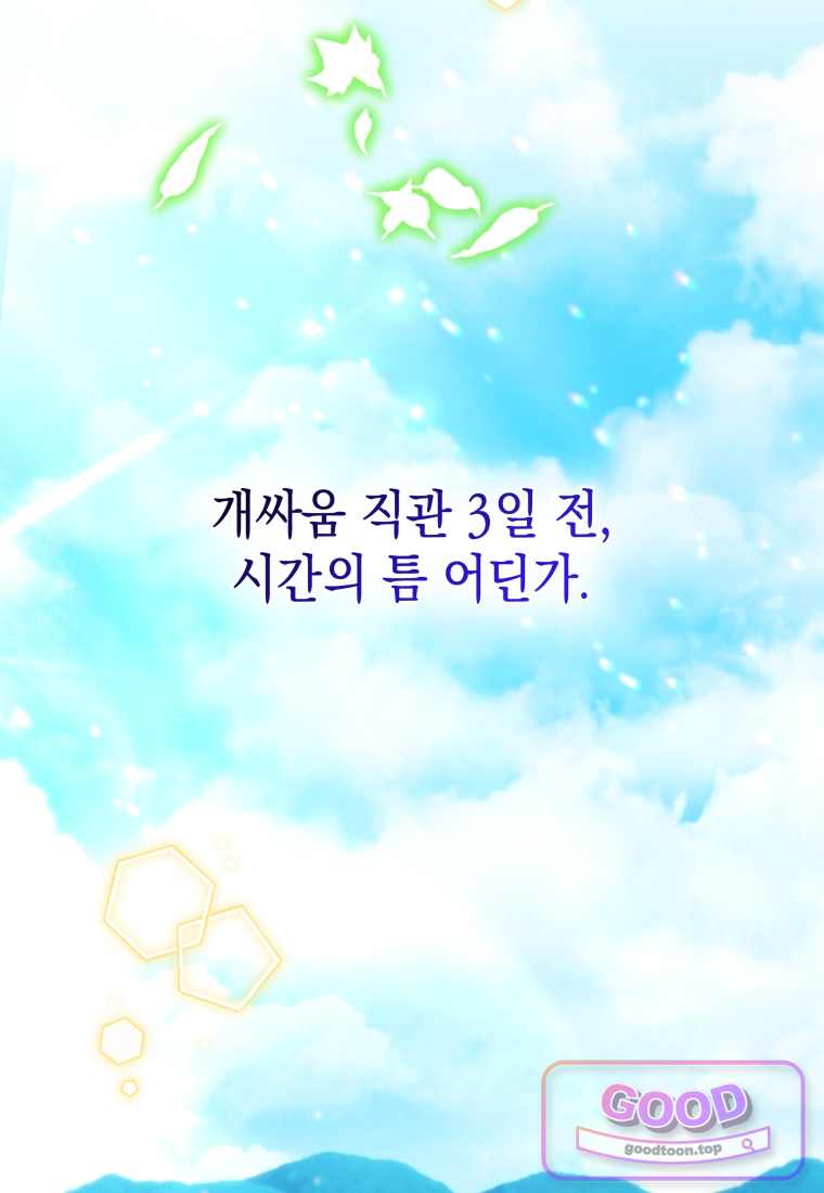 흑막 범고래 아기님 119화 5