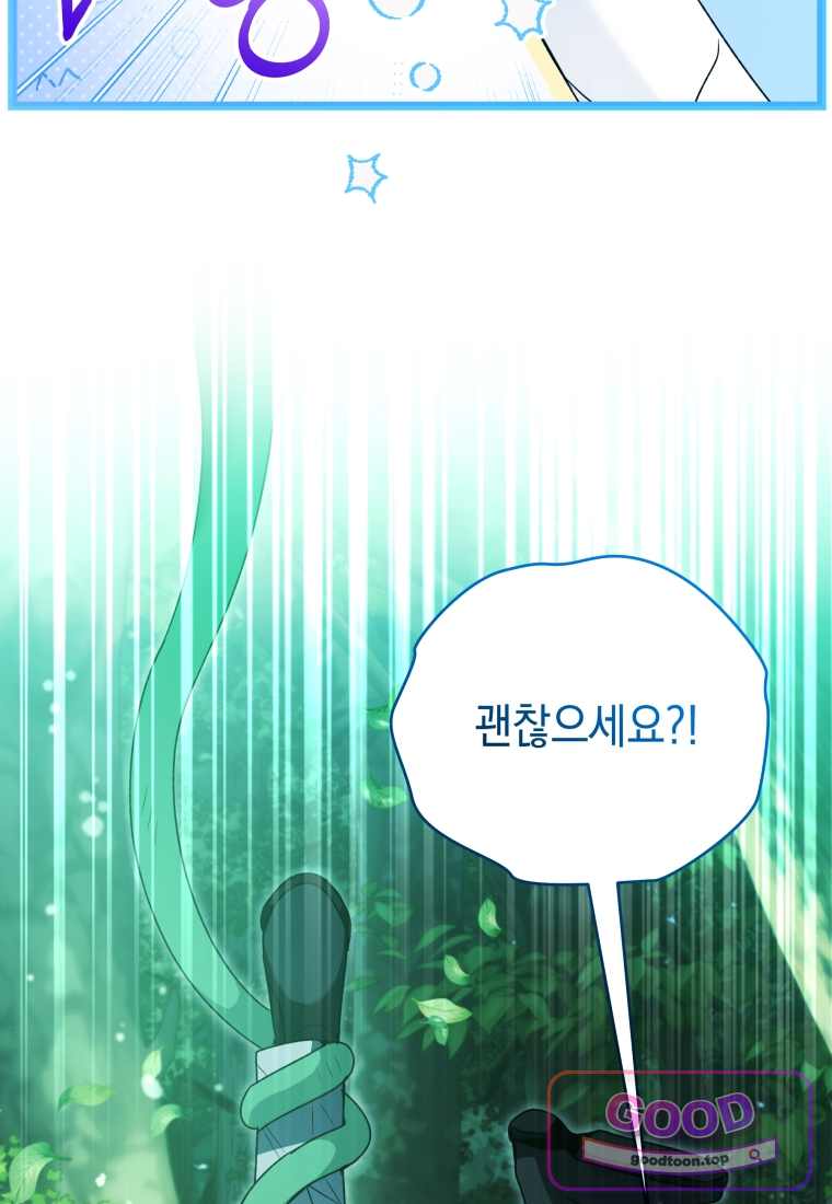 흑막 범고래 아기님 119화 8