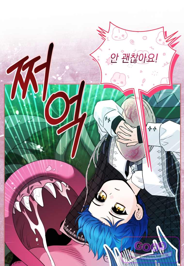 흑막 범고래 아기님 119화 12