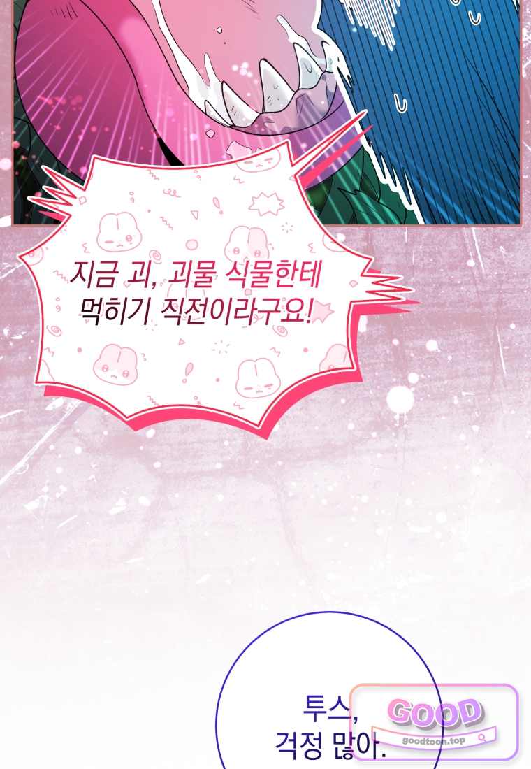 흑막 범고래 아기님 119화 13
