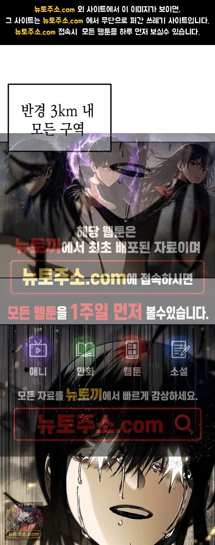 프로젝트 마르스 70화 1