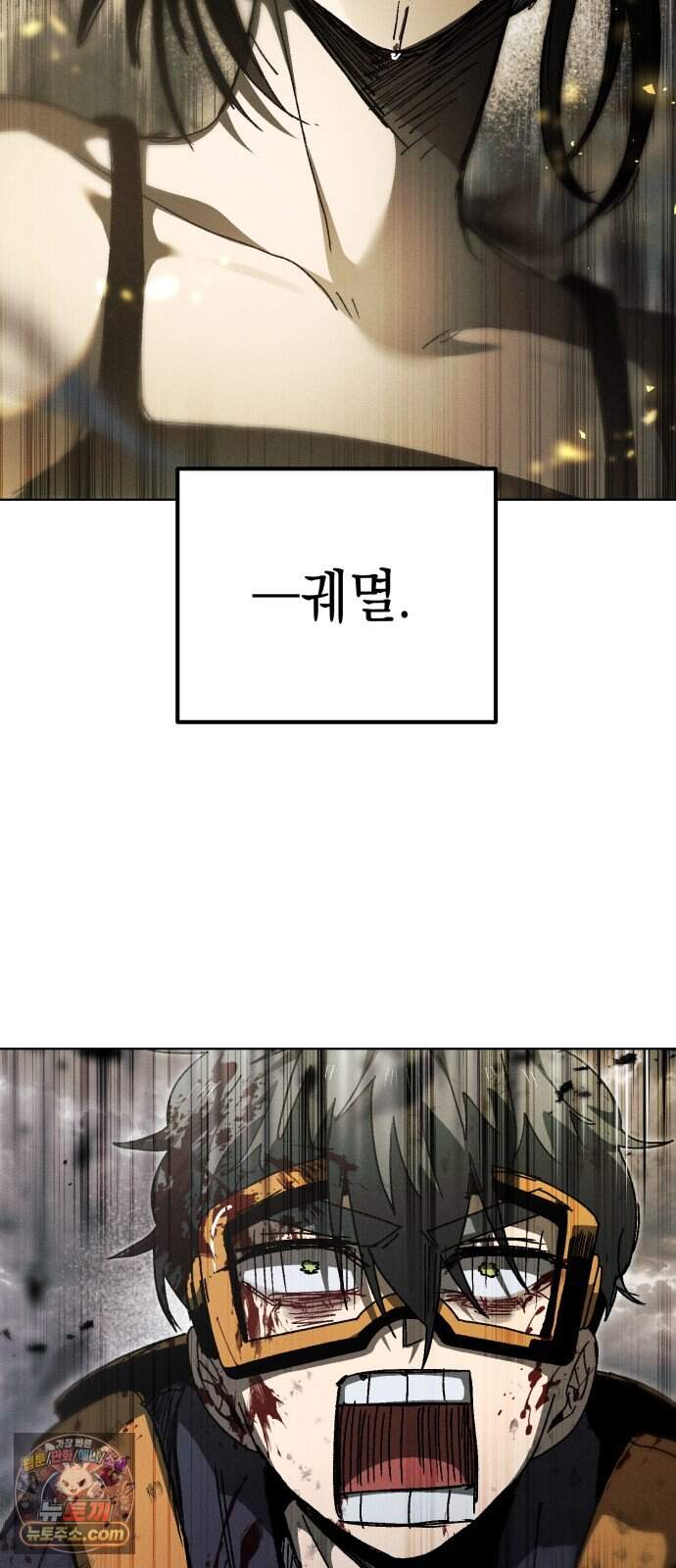 프로젝트 마르스 70화 2