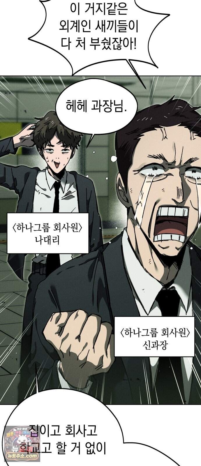 프로젝트 마르스 70화 7