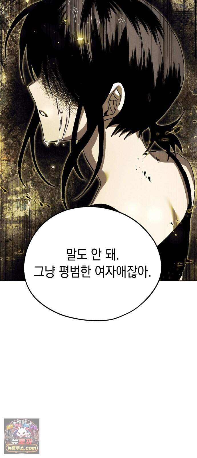 프로젝트 마르스 70화 12