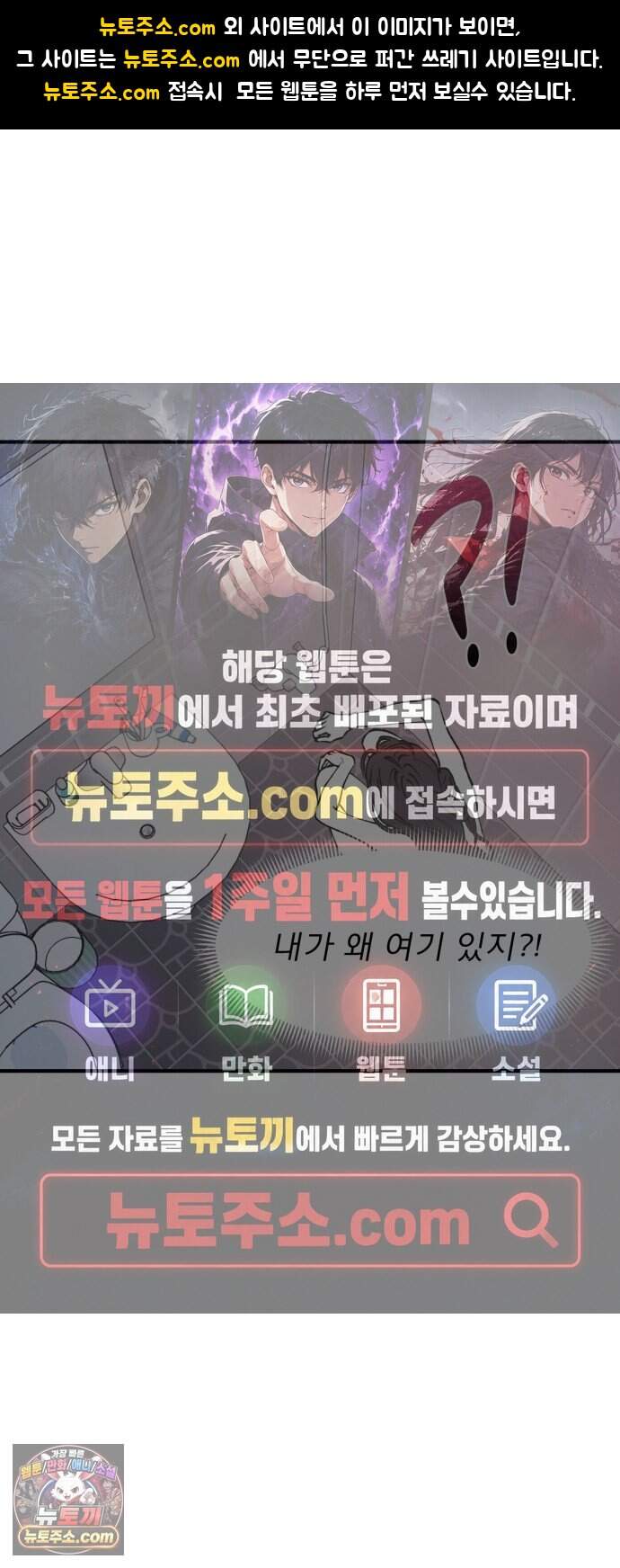 양심과외 28화 1