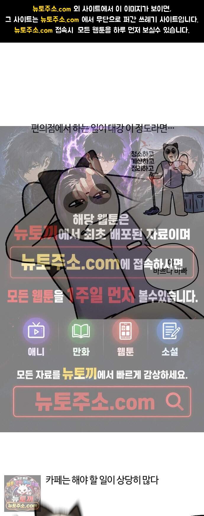 구야는 신입 201화 카페에서 일했습니다 (1) 1