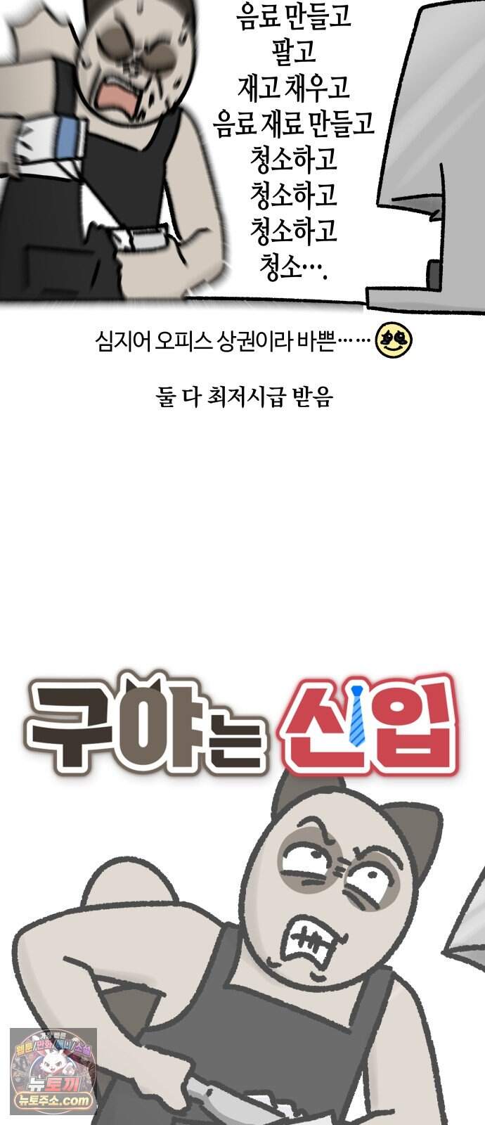 구야는 신입 201화 카페에서 일했습니다 (1) 2