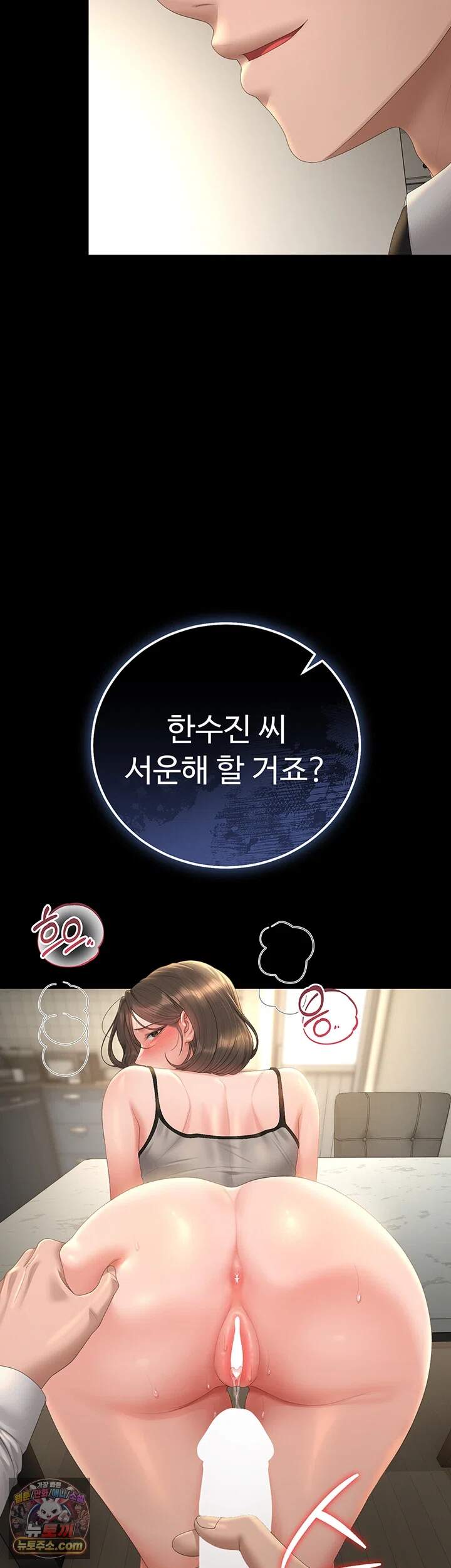 아파트 관리인이 되었다 58화 - 앞 뒤로 갈 때까지 가버린 한수진 2