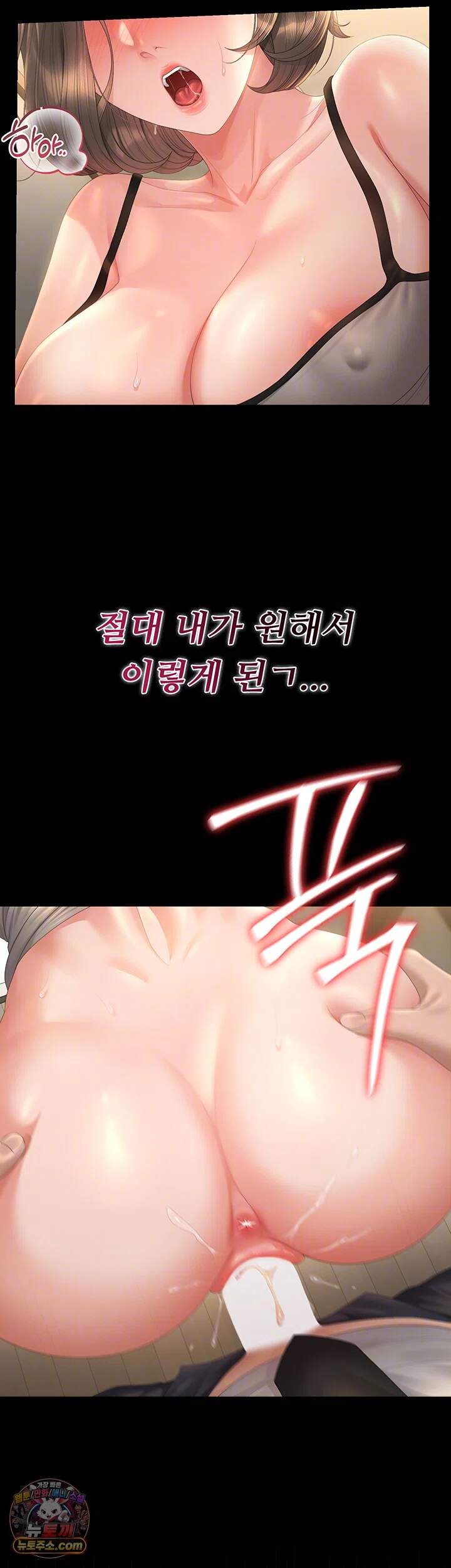 아파트 관리인이 되었다 58화 - 앞 뒤로 갈 때까지 가버린 한수진 4